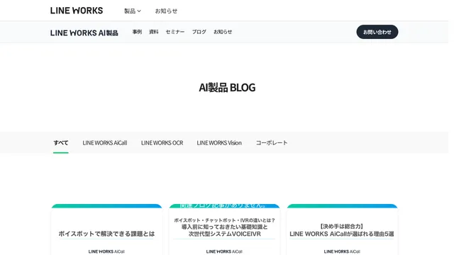 Screenshot of blog.clova.line.me on port 443