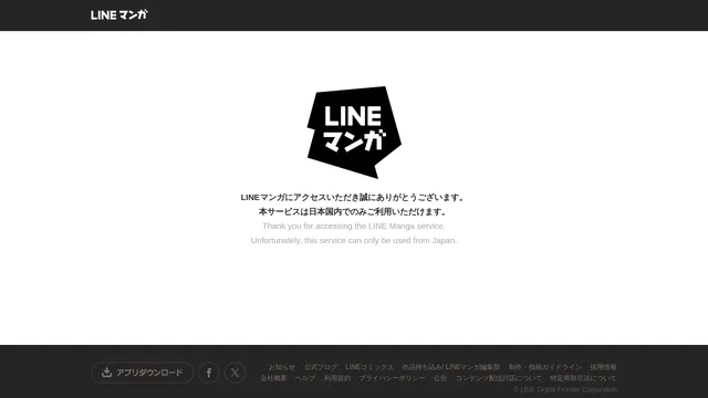 Screenshot of manga.line.me on port 443