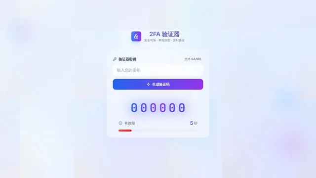 Screenshot of 2fa.is-an.ai on port 8080