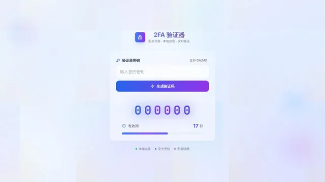 Screenshot of 2fa.is-an.ai on port 443