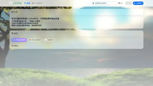 Screenshot of 3b.is-an.ai on port 443