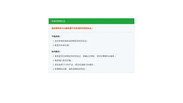 Screenshot of 588.is-an.ai on port 80
