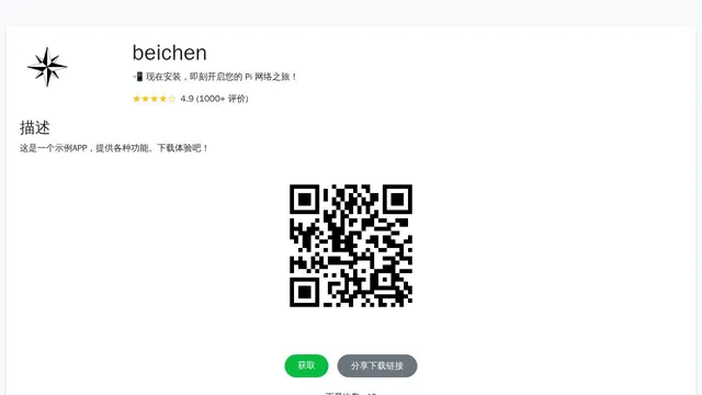Screenshot of beichen.is-an.ai on port 443