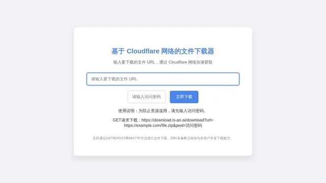 Screenshot of download.is-an.ai on port 443