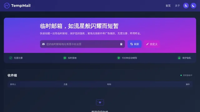 Screenshot of email.is-an.ai on port 443
