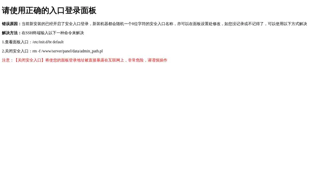 Screenshot of gbnet.is-an.ai on port 8888