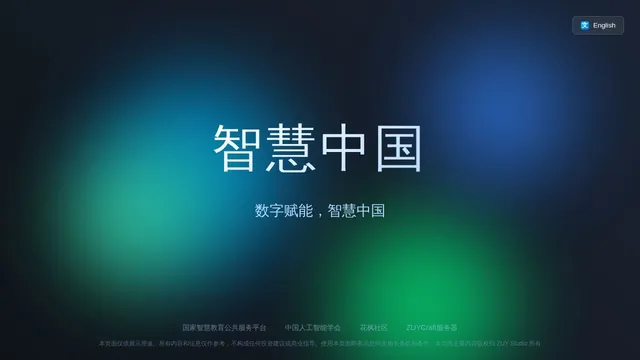 Screenshot of smartcn.is-an.ai on port 443