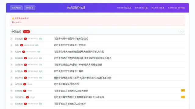 Screenshot of trend.is-an.ai on port 443