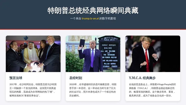 Screenshot of trump.is-an.ai on port 443