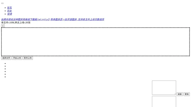 Screenshot of wx.is-an.ai on port 443