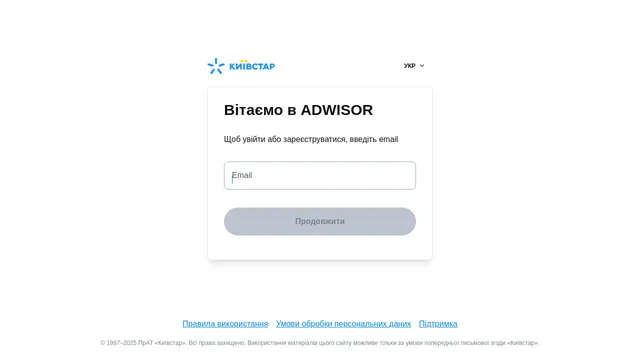 Screenshot of businessdata.kyivstar.ua on port 443