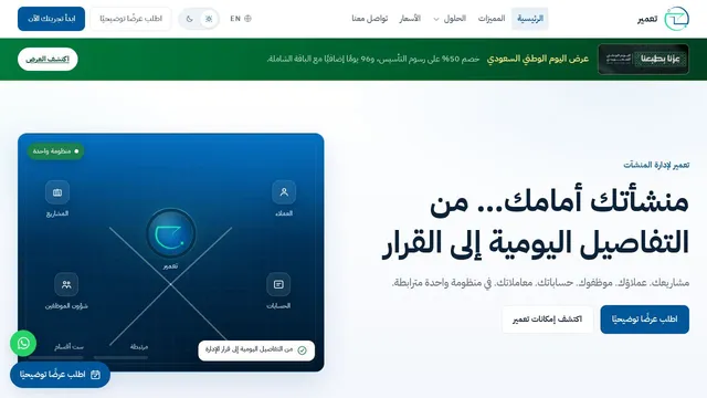 Screenshot of www.tameercloud.com on port 443