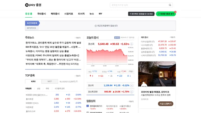 Screenshot of finance.naver.com on port 443