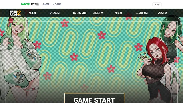 Screenshot of fs2.game.naver.com on port 443