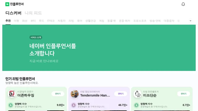 Screenshot of in.naver.com on port 443