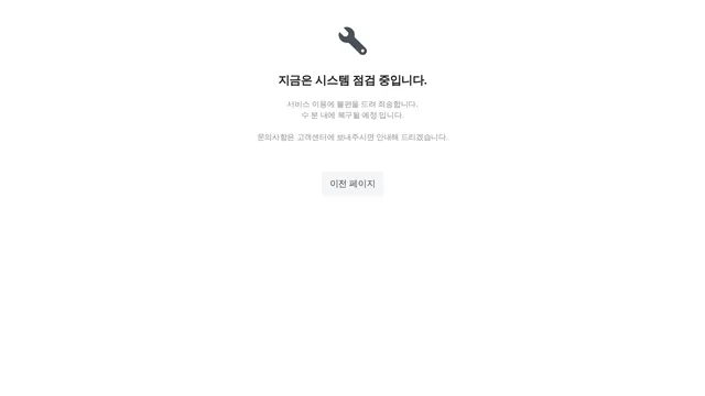 Screenshot of sidekick.fever.naver.com on port 443