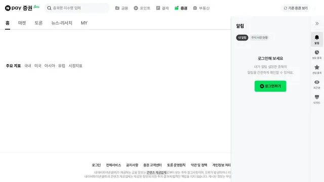 Screenshot of stock.naver.com on port 443