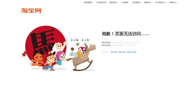 Screenshot of ic.tv.aliyun.com on port 443
