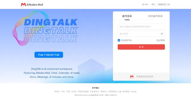 Screenshot of mail.sg.aliyun.com on port 443