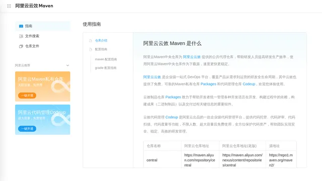 Screenshot of maven.aliyun.com on port 443