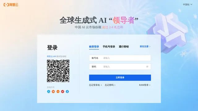 Screenshot of pai.data.aliyun.com on port 443