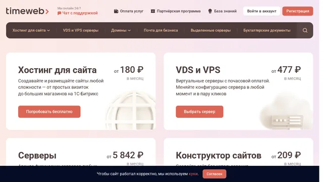 Screenshot of vh294.timeweb.ru on port 443