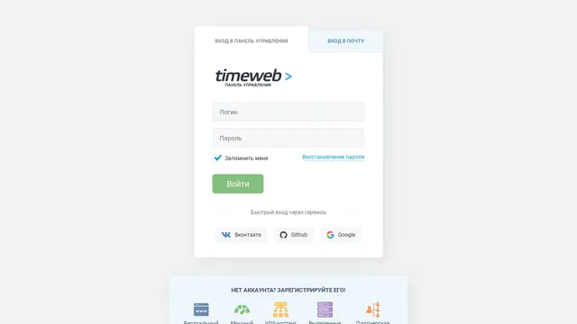 Screenshot of www.wm.timeweb.ru on port 443