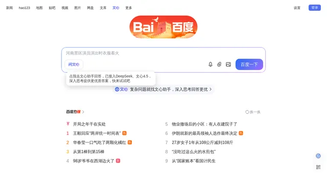 Screenshot of abc.baidu.com on port 443