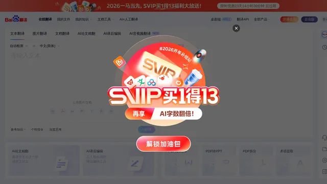 Screenshot of fanyi.baidu.com on port 443