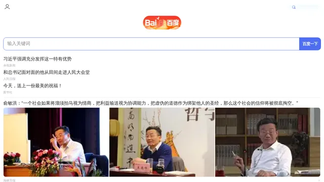 Screenshot of mbd.baidu.com on port 443
