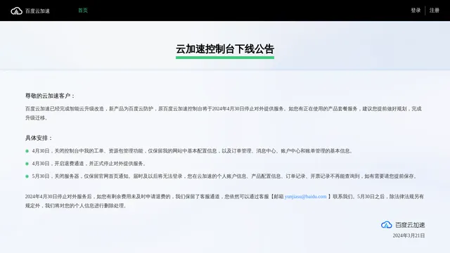 Screenshot of su.baidu.com on port 443