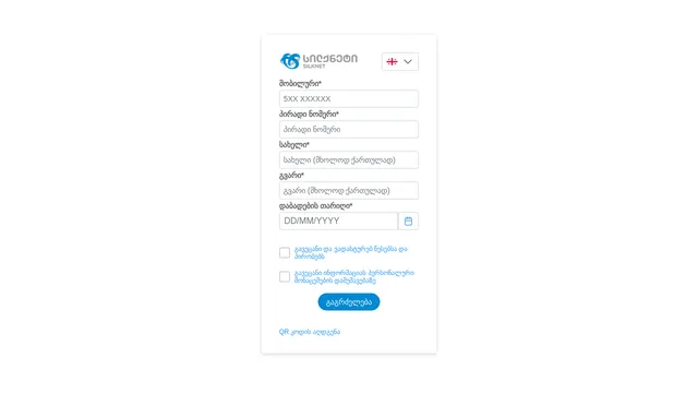 Screenshot of discount.silknet.com on port 443