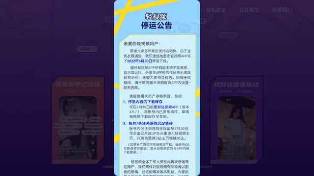 Screenshot of bbq.bilibili.com on port 443