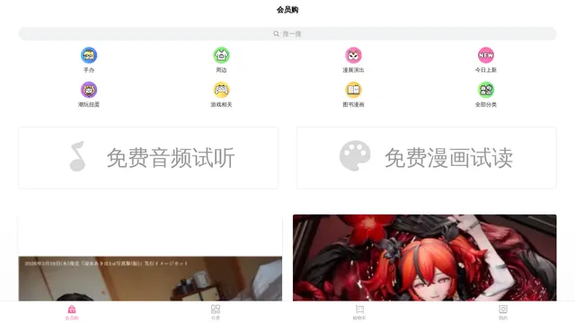 Screenshot of bmall.bilibili.com on port 443