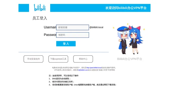 Screenshot of bvpn.bilibili.com on port 443