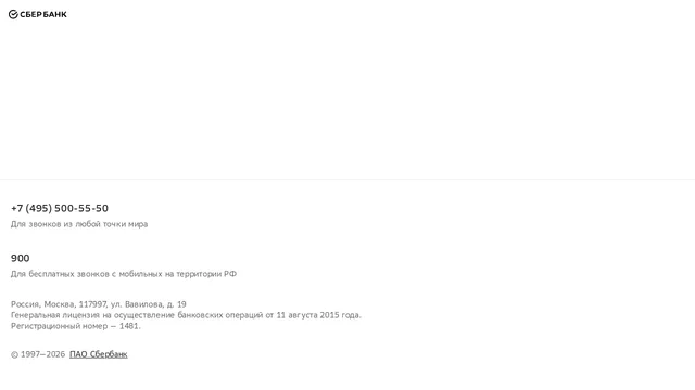Screenshot of opros.sberbank.ru on port 443