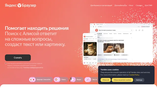 Screenshot of brouzer.yandex.ru on port 443