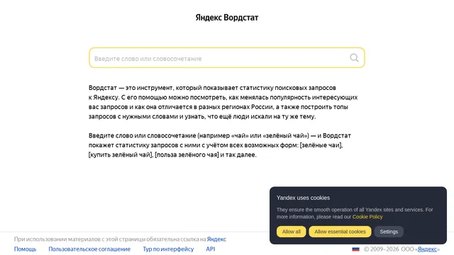 Screenshot of wordstat.yandex.ru on port 443