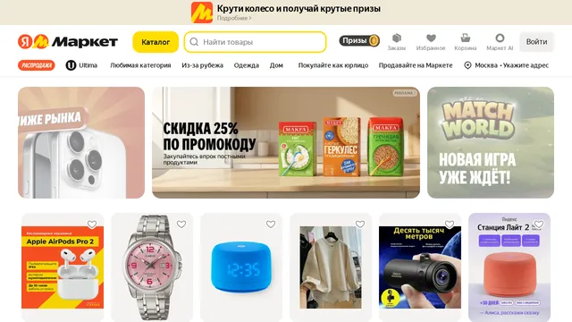 Screenshot of www.pda.market.yandex.ru on port 443