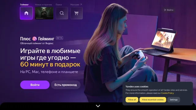 Screenshot of www.plusgaming.yandex.ru on port 443