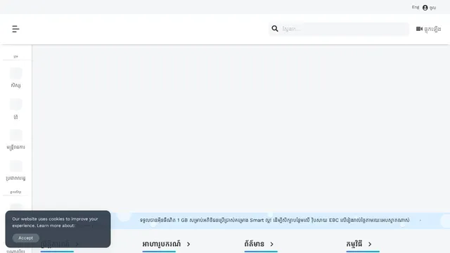 Screenshot of ebc.edu.kh on port 443