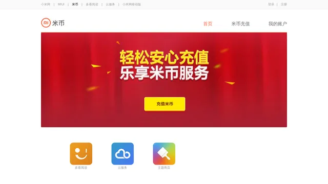 Screenshot of mibi.xiaomi.com on port 443