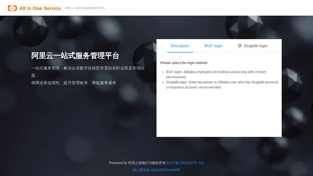 Screenshot of gtm.alibaba.com on port 443