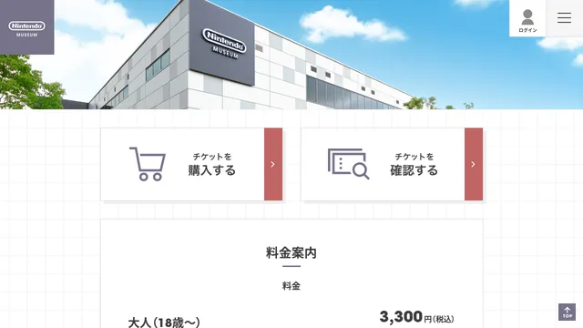 Screenshot of museum-tickets.nintendo.com on port 443