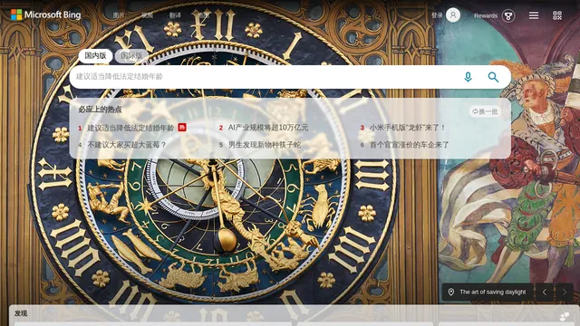 Screenshot of 123.bing.com on port 443
