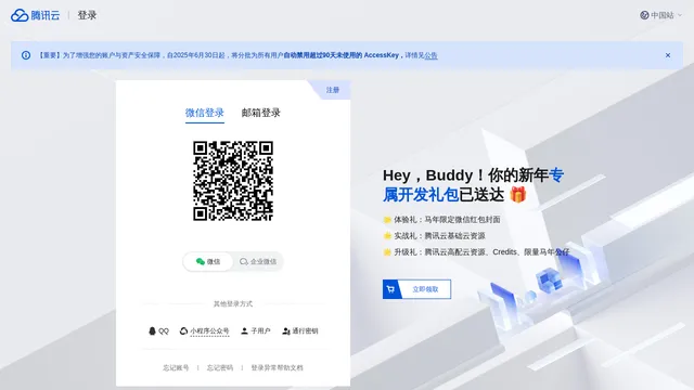 Screenshot of cynosdb.cloud.tencent.com on port 443