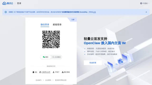 Screenshot of dcdb.cloud.tencent.com on port 8080