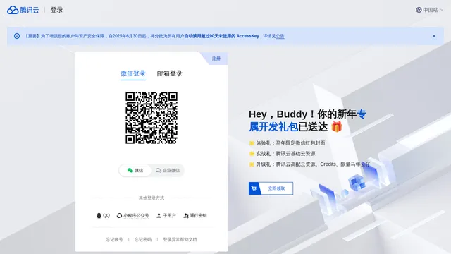Screenshot of gz-dmc.cloud.tencent.com on port 8080