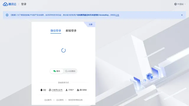 Screenshot of gz-dmc.cloud.tencent.com on port 443