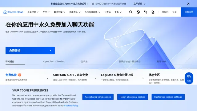Screenshot of intl.cloud.tencent.com on port 8080